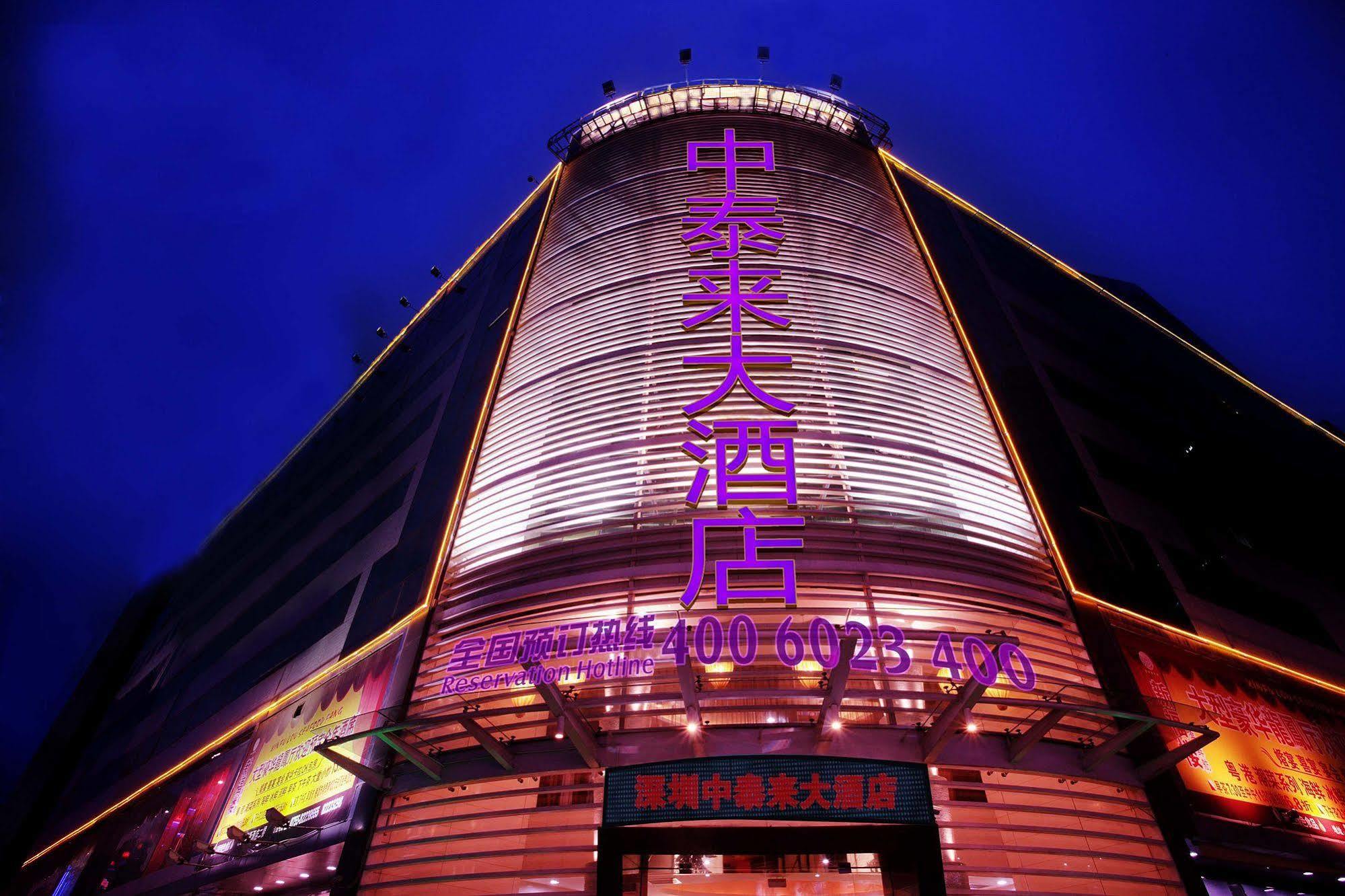 Zhong Tai Lai Hotel Shénzhen Exterior foto